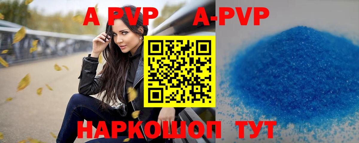 А ПВП  Alpha PVP СК  Когалым  Вход с VPN  A-PVP крисы CK 