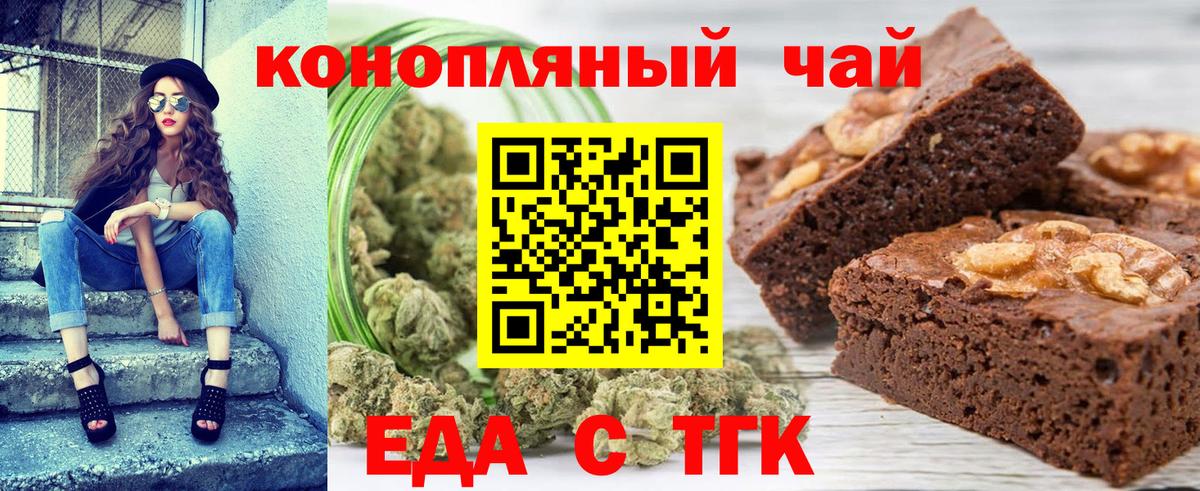 Canna-Cookies конопля  Вход с VPN  Когалым 