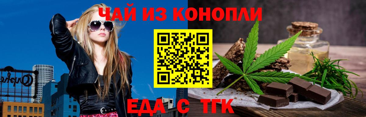 Canna-Cookies конопля Когалым