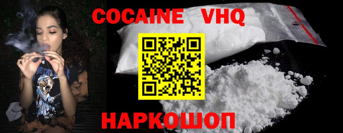 Cocaine Fish Scale  наркота  Cocaine Перу  Когалым  Вход с VPN 