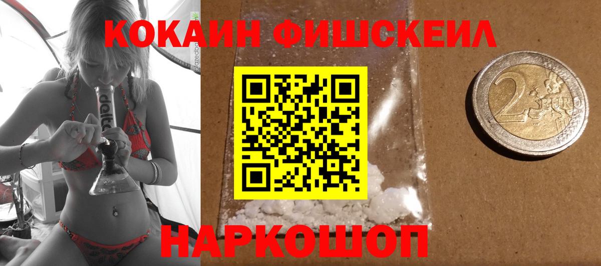 Cocaine Боливия Когалым