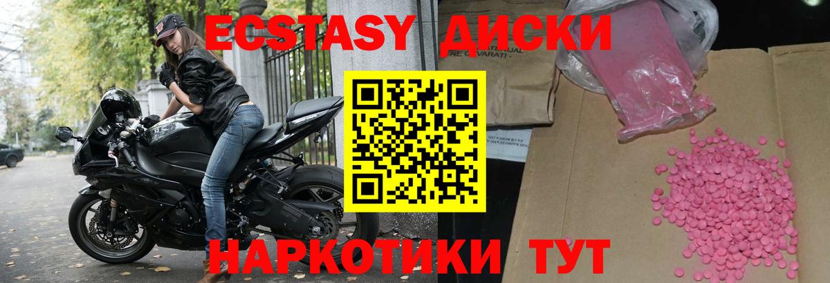 МЕГА онион  Вход с VPN  ЭКСТАЗИ  Когалым  Ecstasy круглые 