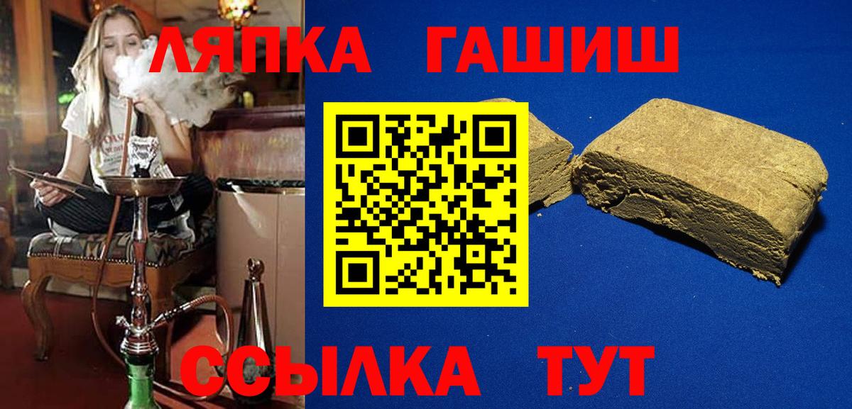 ГАШИШ Premium Когалым