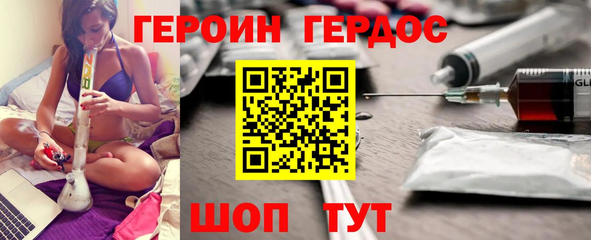 ГЕРОИН гречка Когалым