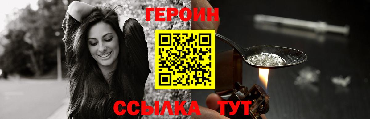 Когалым  Героин афганец  Вход с VPN 