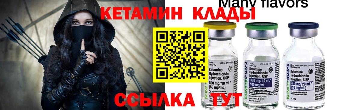 Когалым  Кетамин ketamine  Вход с VPN 