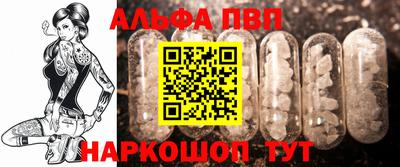 ALPHA PVP Краснознаменск