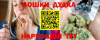 марихуана Краснокаменск