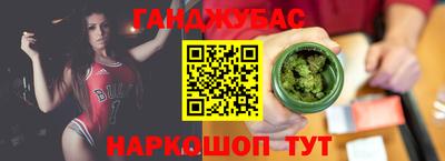 марихуана Краснодар