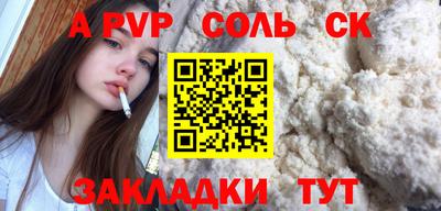 ALPHA PVP Краснознаменск