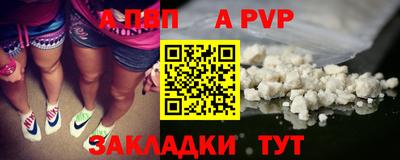 ALPHA PVP Краснознаменск