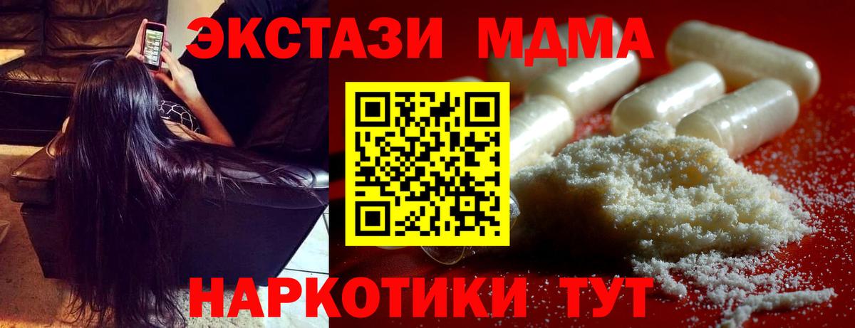 MDMA  MDMA VHQ  Вход с VPN  Когалым 