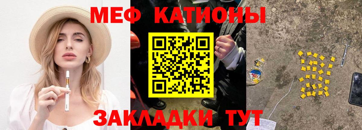 Когалым  Мефедрон VHQ  МЕФ мука  МЕФ  Вход с VPN 