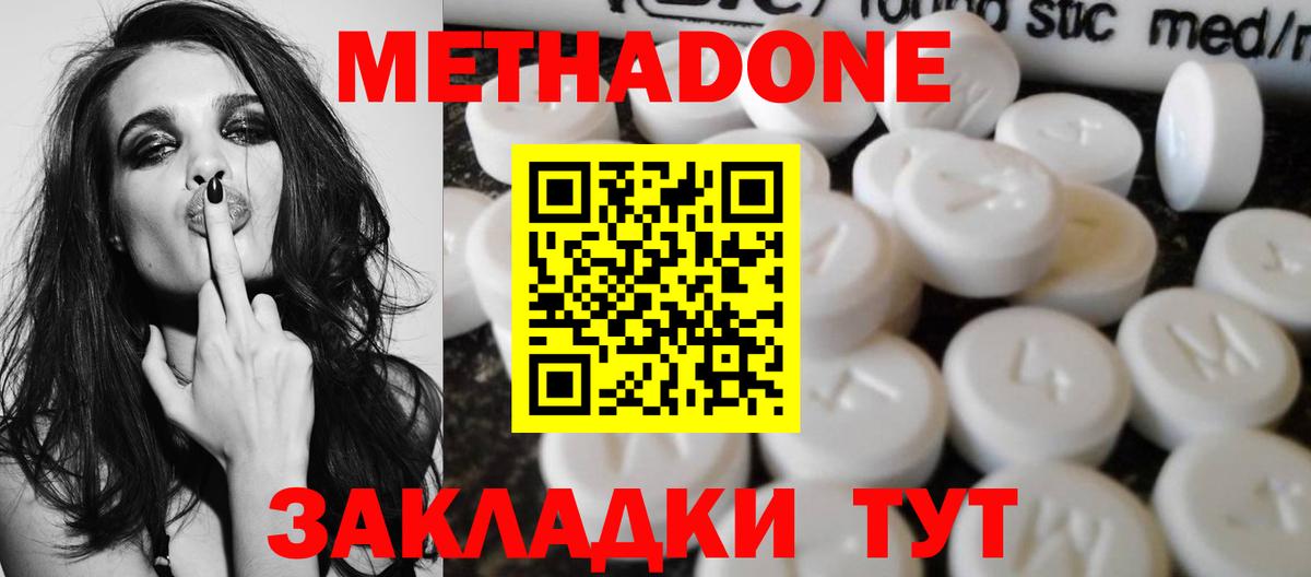 МЕТАДОН мёд Когалым
