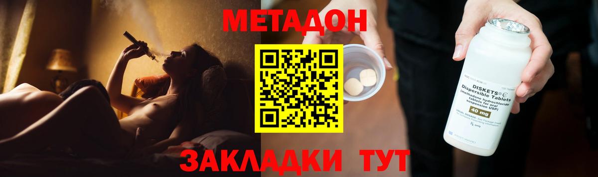 Когалым  Метадон кристалл  Вход с VPN 