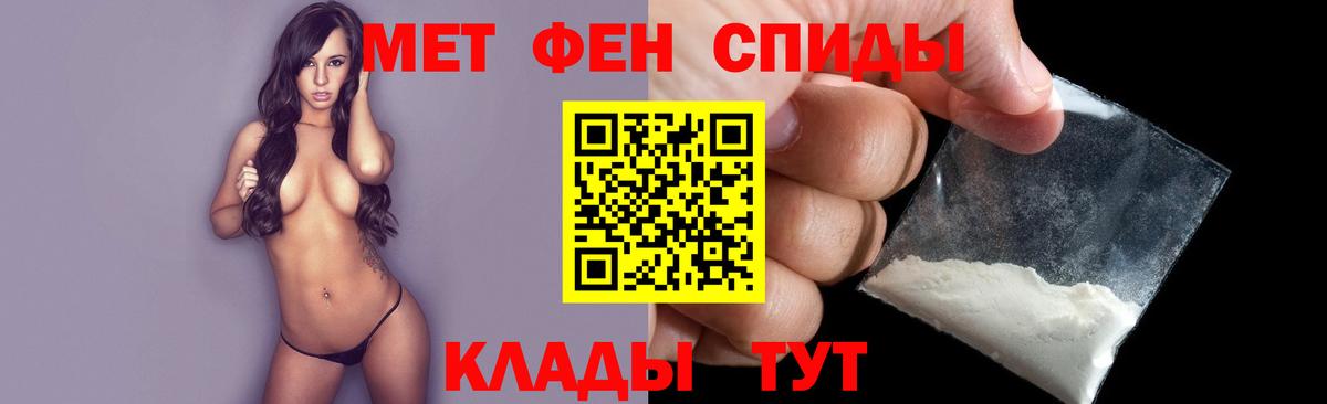 Метамфетамин пудра Когалым