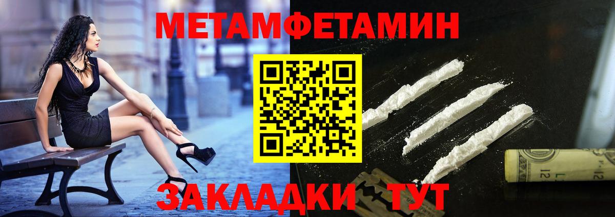 МЕТАМФЕТАМИН витя  Вход с VPN  МЕТАМФЕТАМИН витя  Когалым 