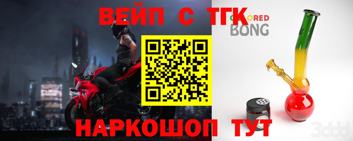 ТГК гашишное масло Когалым